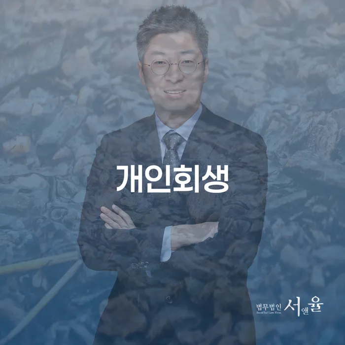 33살 개인회생 2080만원 현금서비스로 가능할까요?
