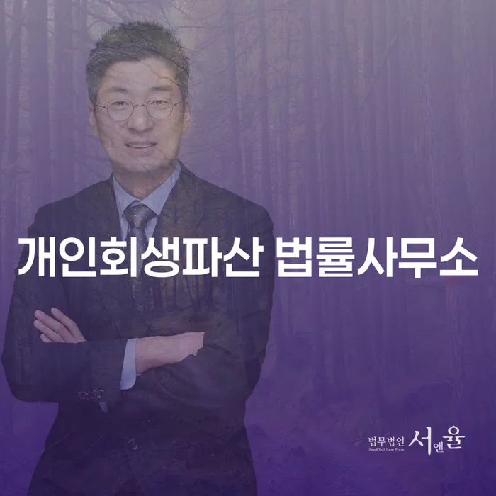 영광 개인회생파산 법률사무소를 통해 채무 문제를 해결하는 방법은?