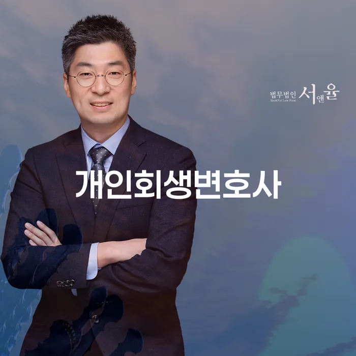 진도 개인회생변호사, 당신의 채무 문제 해결의 첫걸음일까요?