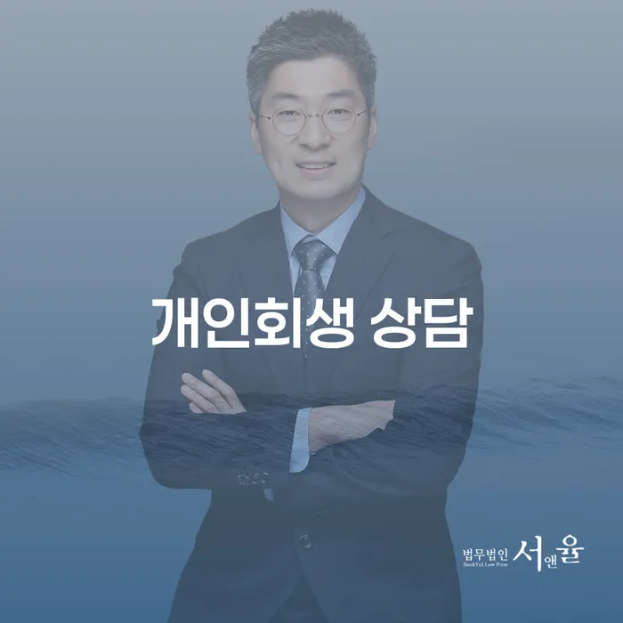 진천군 개인회생 상담은 어떻게 시작해야 할까요?