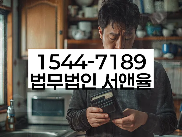 여의동 개인회생신청