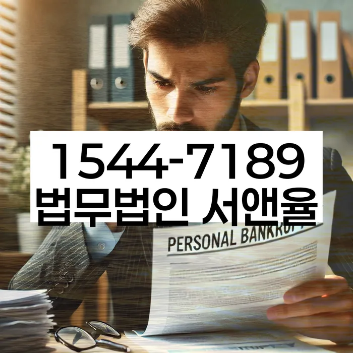 신촌동 개인회생 신청