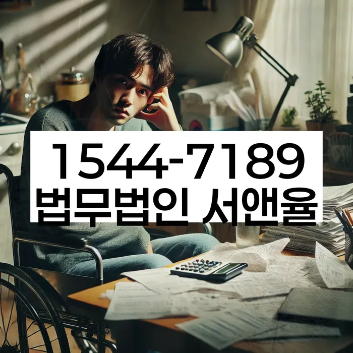 성내동 개인회생