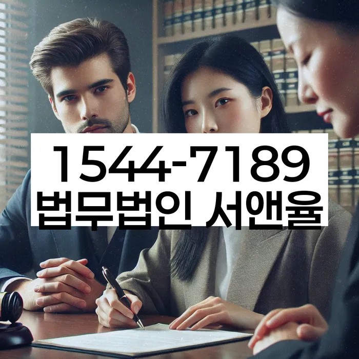 경기도 율촌리 개인회생상담