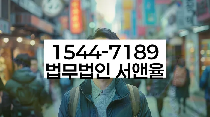 서울 천왕동 개인회생사무실