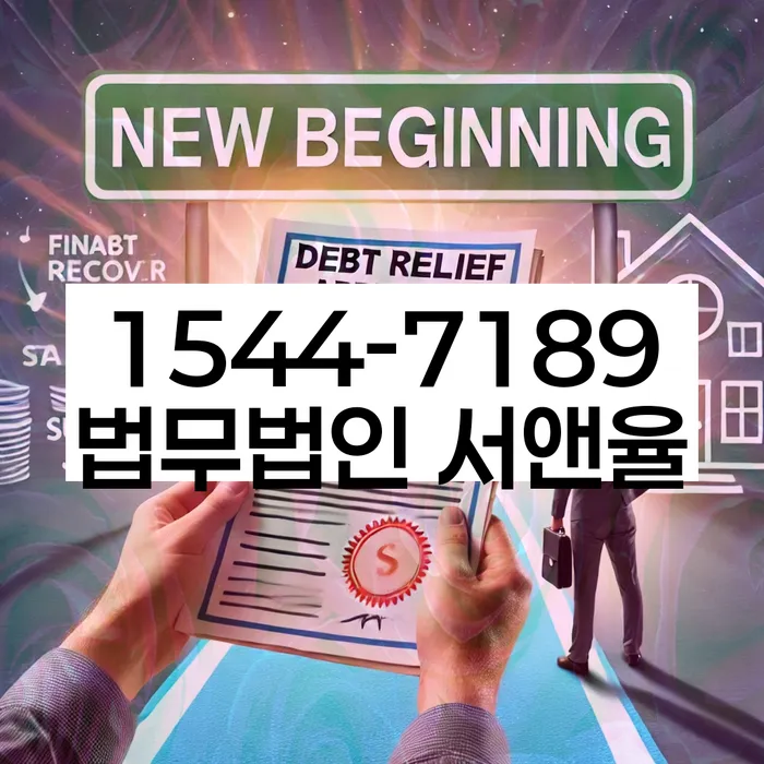서울 서린동 가압류절차