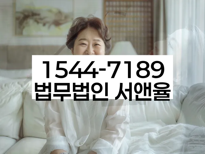 인천 을왕동 통장압류해지비용
