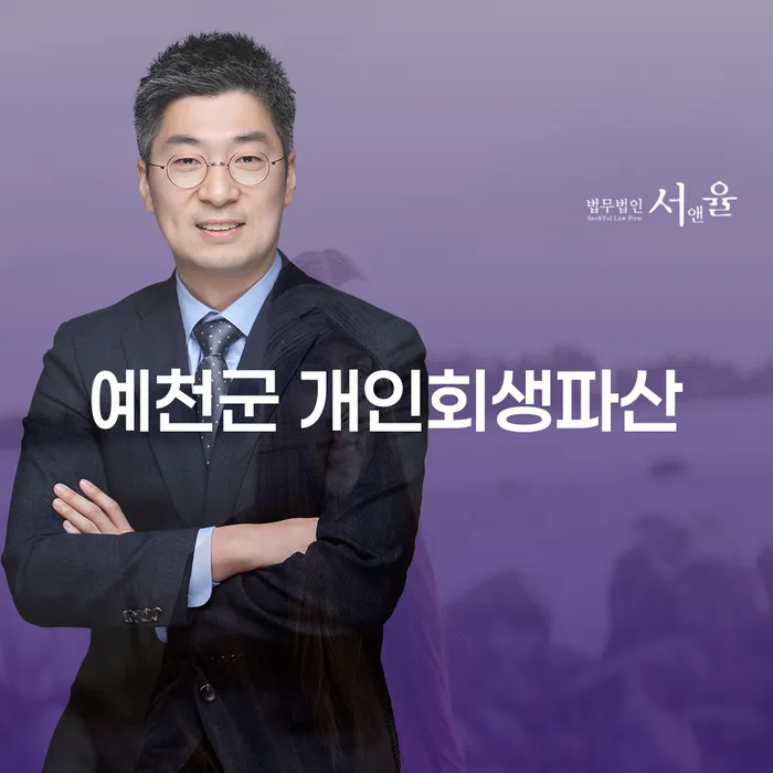 예천군 개인회생파산과 영도구 개인회생, 어떻게 준비해야 할까요?