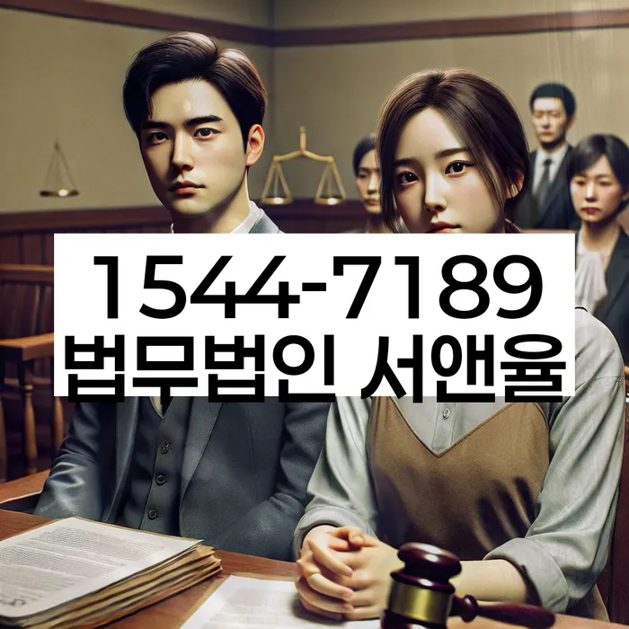 계양구 도산전문변호사